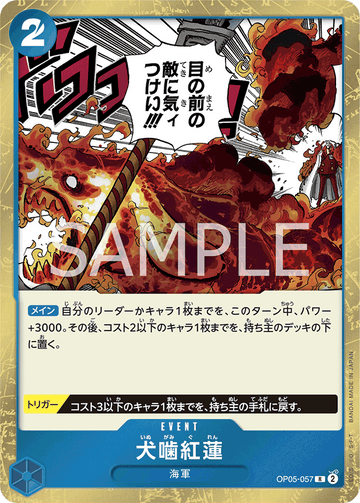 ONE PIECE CARD GAME OP05-057 R