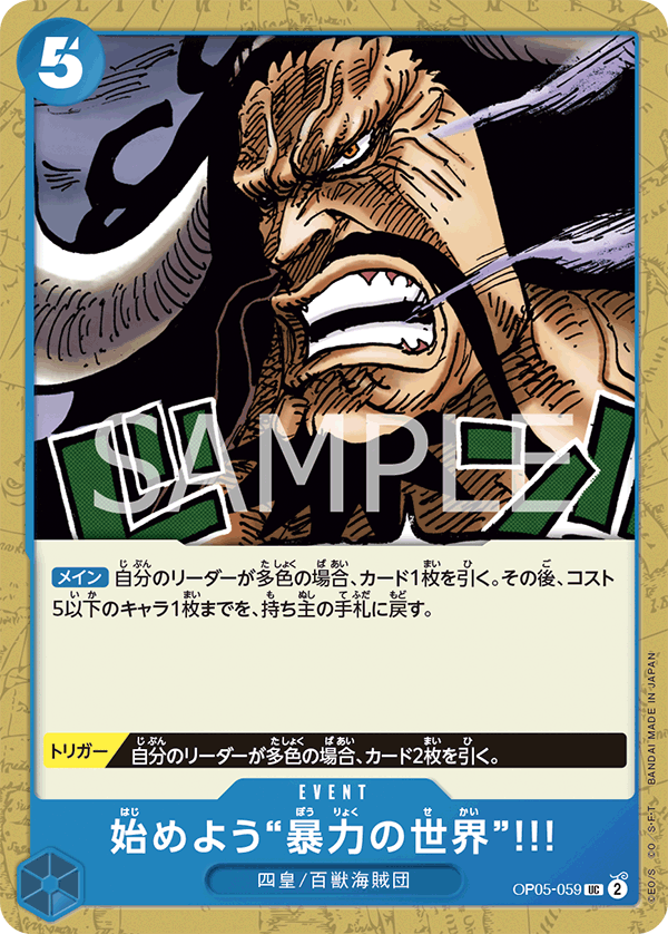ONE PIECE CARD GAME OP05-059 UC