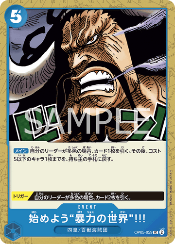 ONE PIECE CARD GAME OP05-059 UC