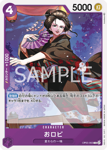 ONE PIECE CARD GAME OP05-063 C