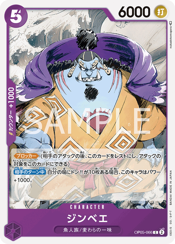 ONE PIECE CARD GAME OP05-066 C