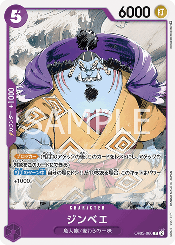 ONE PIECE CARD GAME OP05-066 C