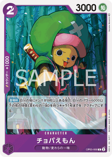 ONE PIECE CARD GAME OP05-068 C