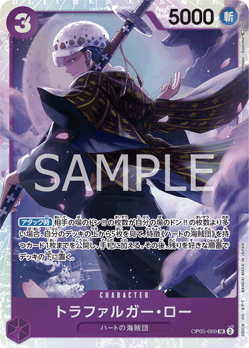 ONE PIECE CARD GAME OP05-069 SR