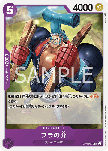 ONE PIECE CARD GAME OP05-070 UC