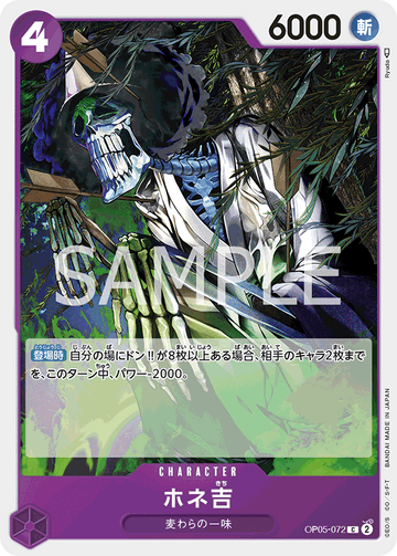 ONE PIECE CARD GAME OP05-072 C