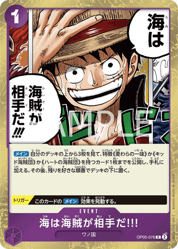 ONE PIECE CARD GAME OP05-076 R