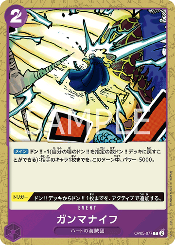 ONE PIECE CARD GAME OP05-077 C