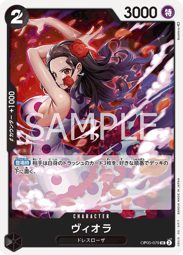ONE PIECE CARD GAME OP05-079 UC