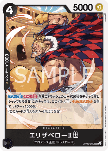 ONE PIECE CARD GAME OP05-080 UC