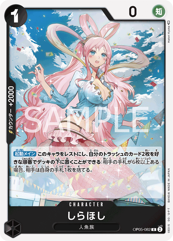 ONE PIECE CARD GAME OP05-082 R