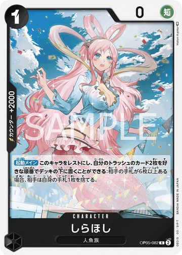 ONE PIECE CARD GAME OP05-082 R