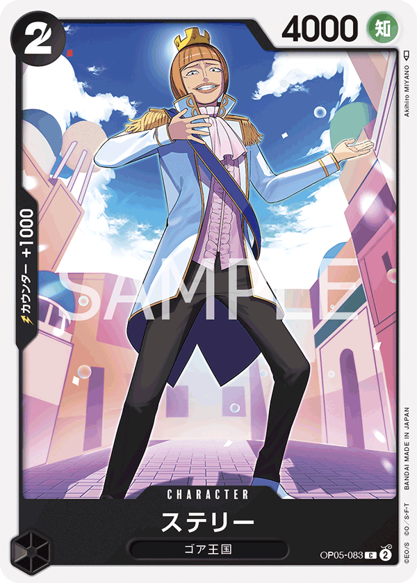 ONE PIECE CARD GAME OP05-083 C