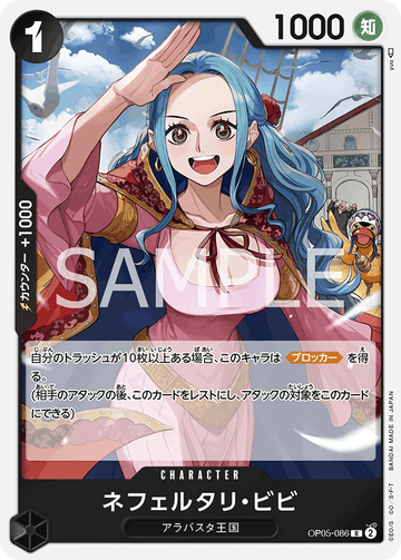 ONE PIECE CARD GAME OP05-086 R