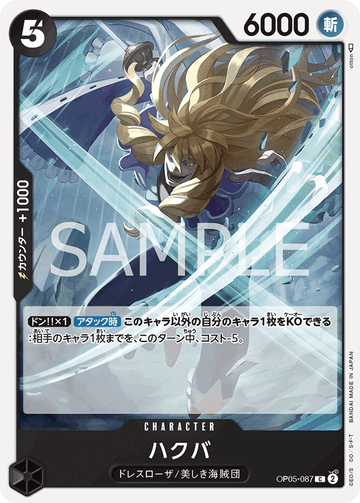 ONE PIECE CARD GAME OP05-087 C