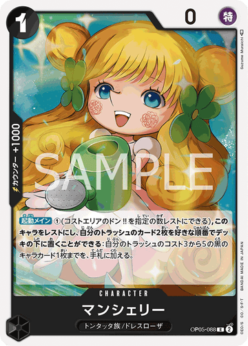 ONE PIECE CARD GAME OP05-088 R