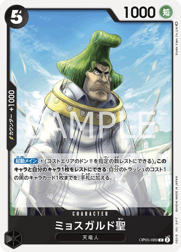 ONE PIECE CARD GAME OP05-089 C