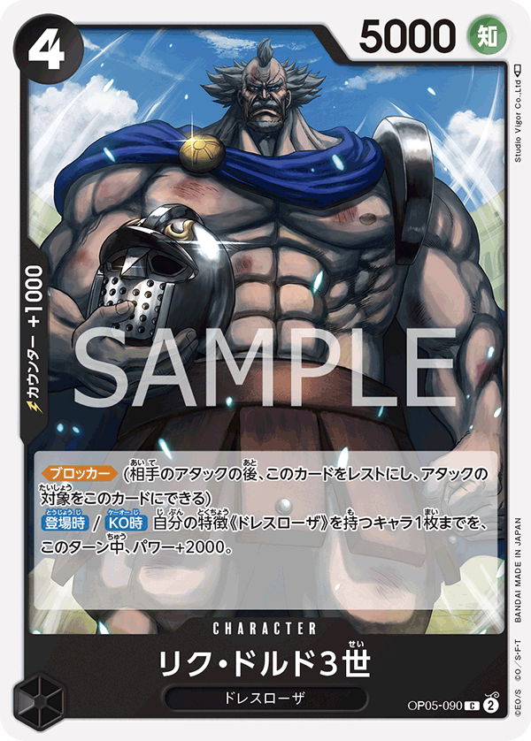 ONE PIECE CARD GAME OP05-090 C