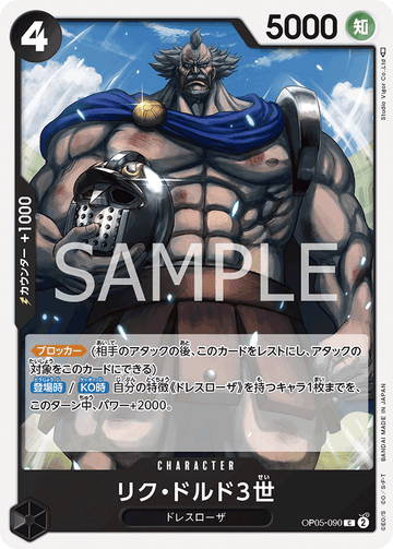 ONE PIECE CARD GAME OP05-090 C