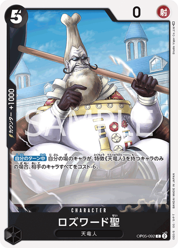 ONE PIECE CARD GAME OP05-092 C