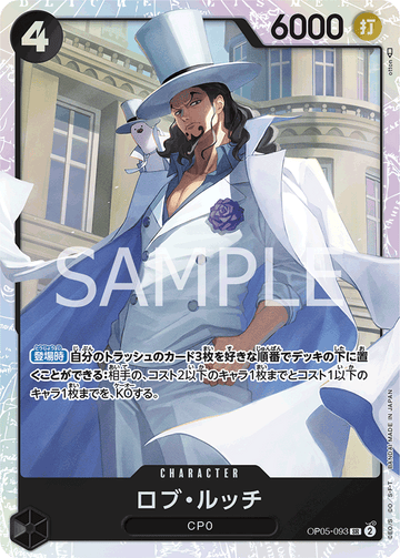 ONE PIECE CARD GAME OP05-093 SR