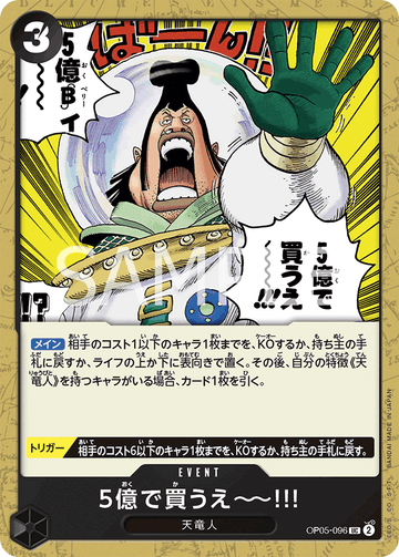 ONE PIECE CARD GAME OP05-096 UC