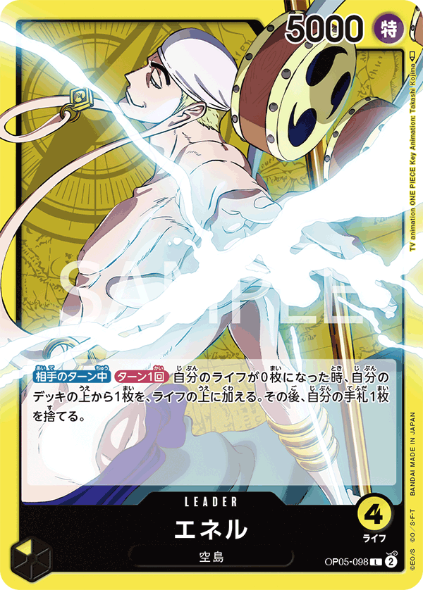 ONE PIECE CARD GAME OP05-098 L