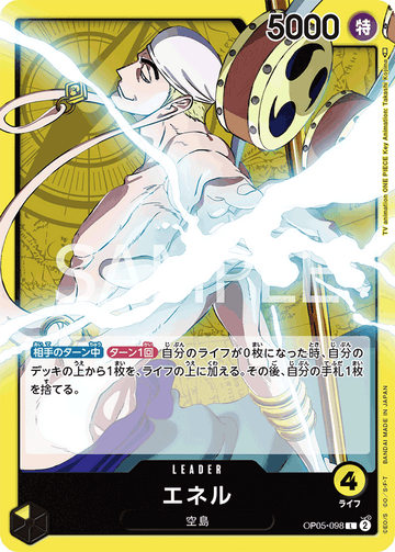 ONE PIECE CARD GAME OP05-098 L