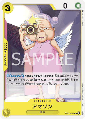 ONE PIECE CARD GAME OP05-099 UC