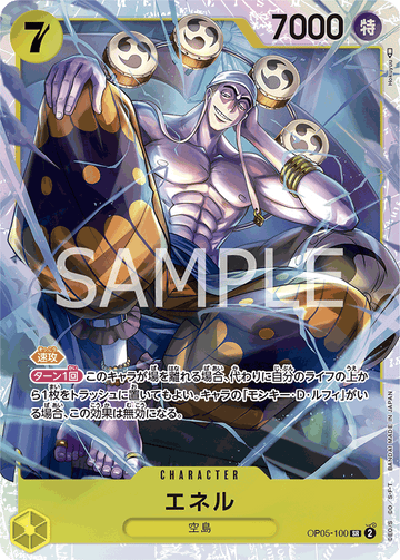 ONE PIECE CARD GAME OP05-100 SR