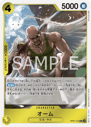 ONE PIECE CARD GAME OP05-101 R