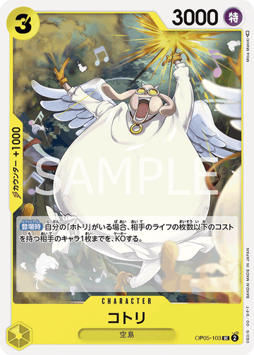 ONE PIECE CARD GAME OP05-103 UC