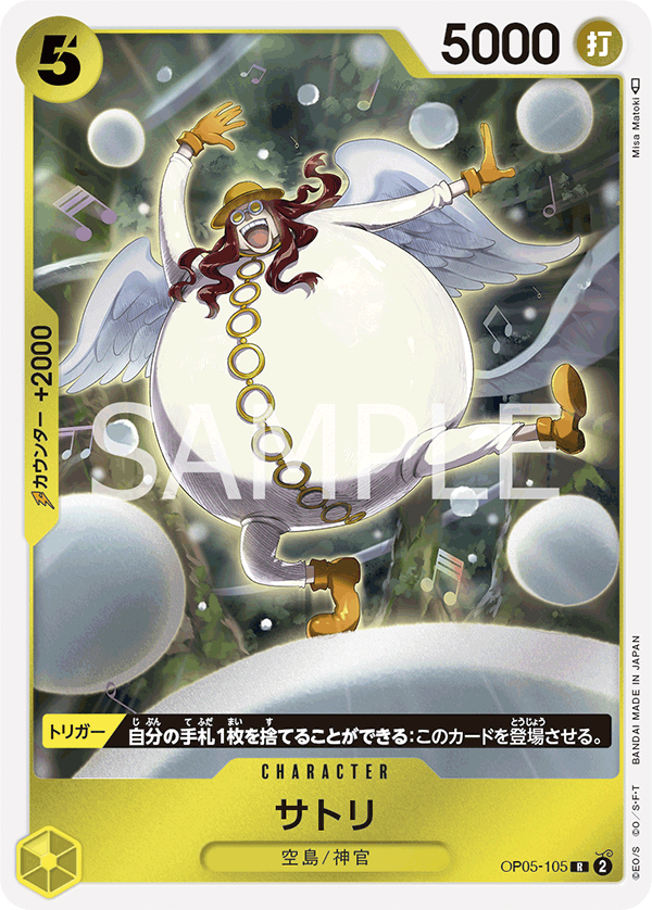 ONE PIECE CARD GAME OP05-105 R