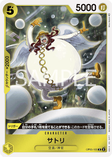 ONE PIECE CARD GAME OP05-105 R