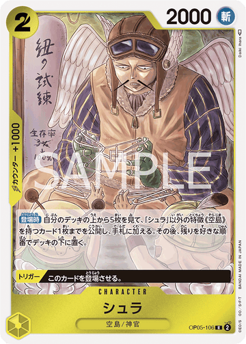 ONE PIECE CARD GAME OP05-106 R