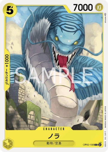 ONE PIECE CARD GAME OP05-108 C