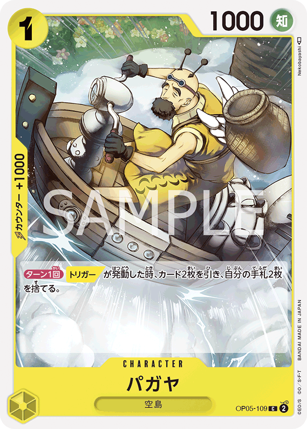 ONE PIECE CARD GAME OP05-109 C