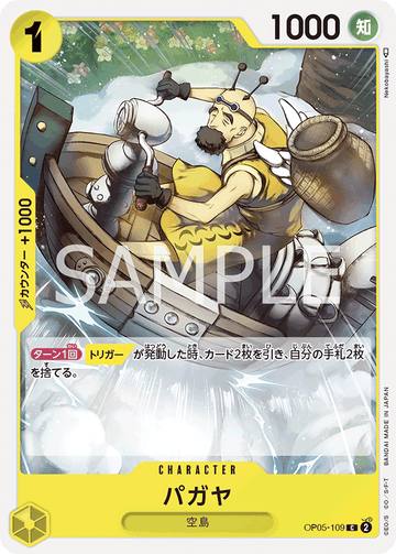 ONE PIECE CARD GAME OP05-109 C