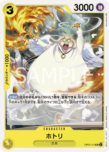 ONE PIECE CARD GAME OP05-111 UC