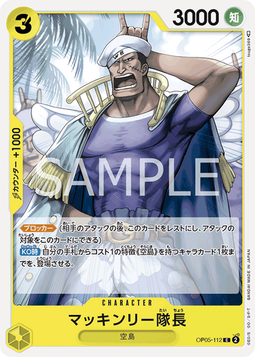ONE PIECE CARD GAME OP05-112 C