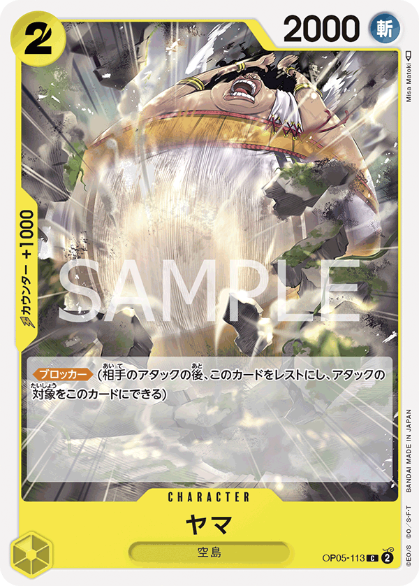 ONE PIECE CARD GAME OP05-113 C