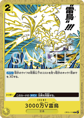 ONE PIECE CARD GAME OP05-116 C
