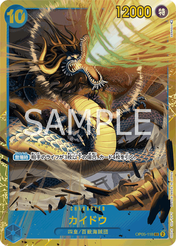 ONE PIECE CARD GAME OP05-118 SEC