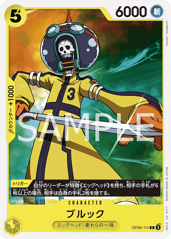 ONE PIECE CARD GAME OP09-111 C