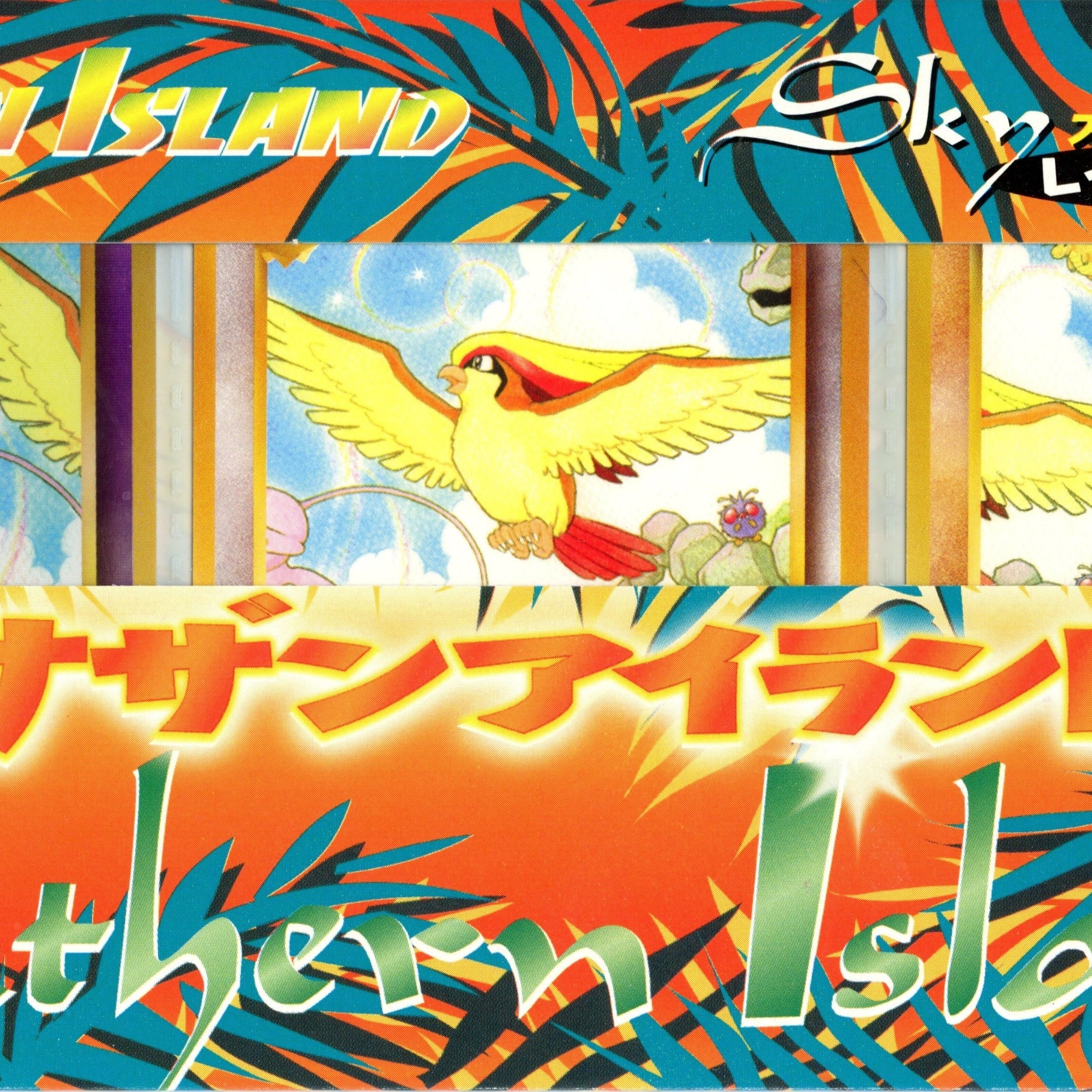 Pokemon: JP Southern Island - Rainbow Island Sky