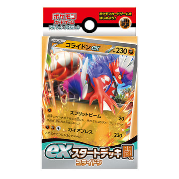 [svD] POKÉMON CARD GAME SCARLET & VIOLET ex Starter Deck Fighting Koraidon