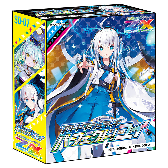 [SD-07] Z/X Zillions of enemy X - Start Dash Deck 7弾 ｢Perfect! Yui｣