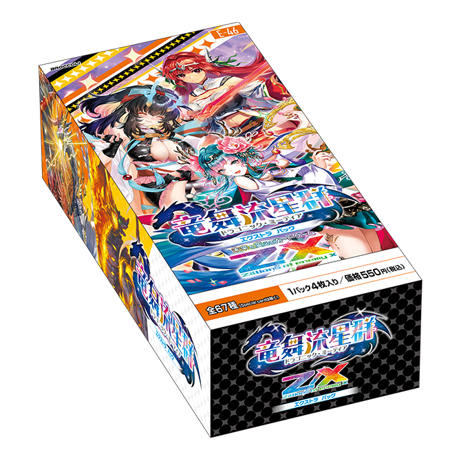 [E-46] Z/X Zillions of enemy X EXTRA Pack 第46弾 ｢Dragonic Meteor｣ Box