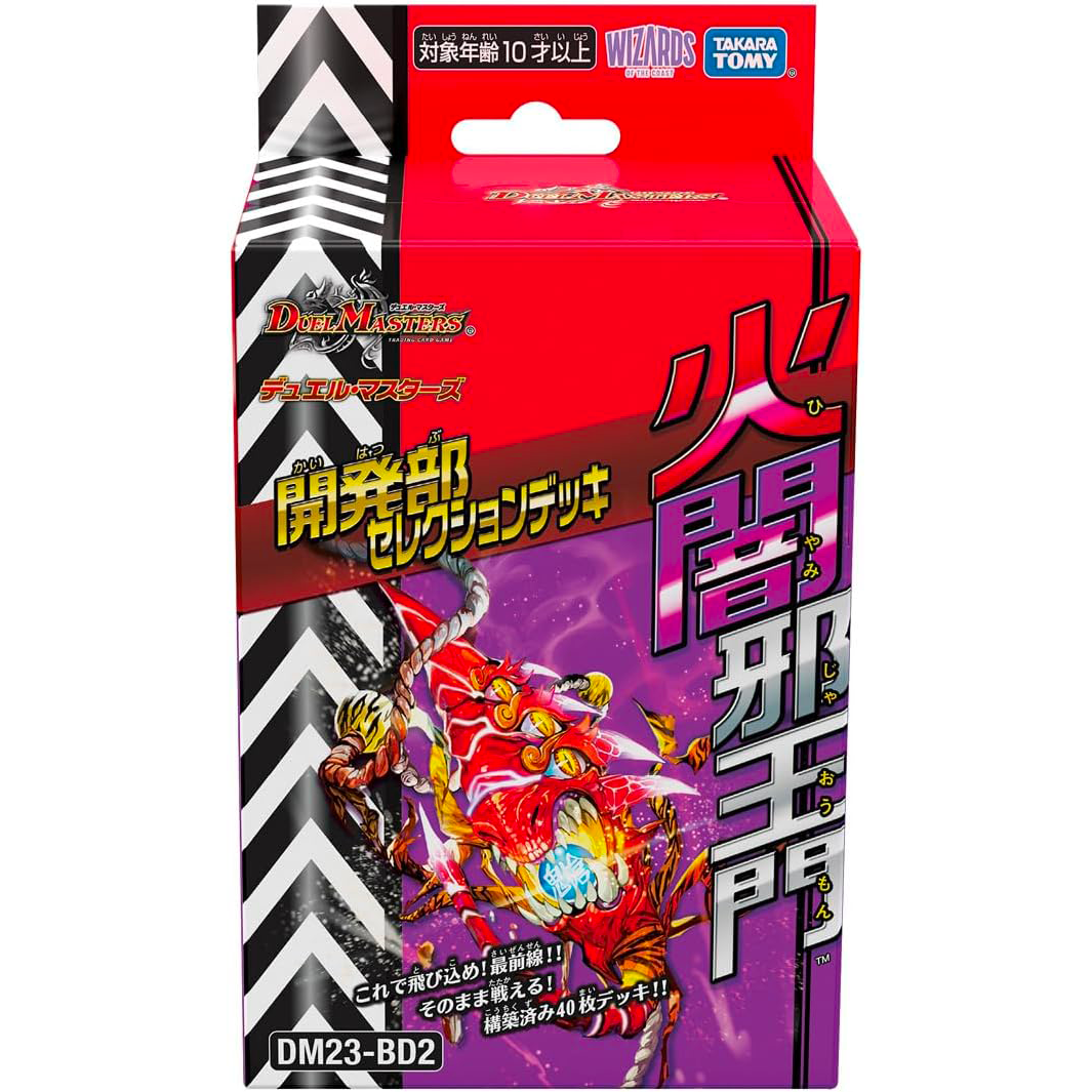 [DM23-BD2] DUEL MASTERS TCG Kaihatsubu Selection Deck Hiyami Jaoumon
