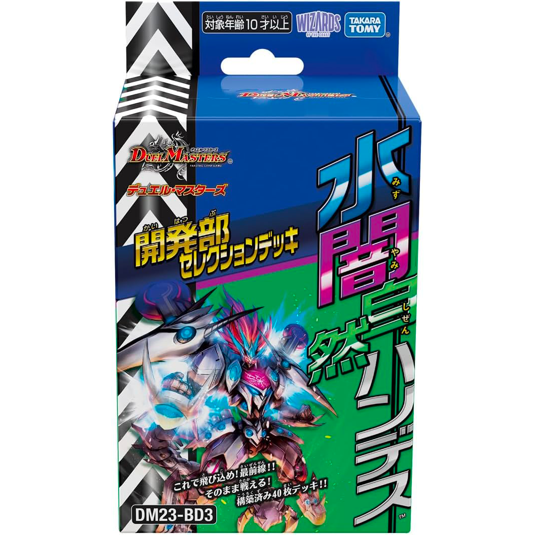 [DM23-BD3] DUEL MASTERS TCG Kaihatsubu Selection Deck Mizuyami Shizen Hand Death